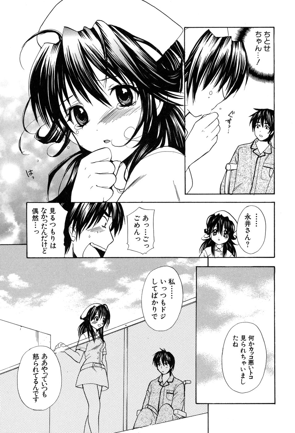 Yokubou Library page 11 full