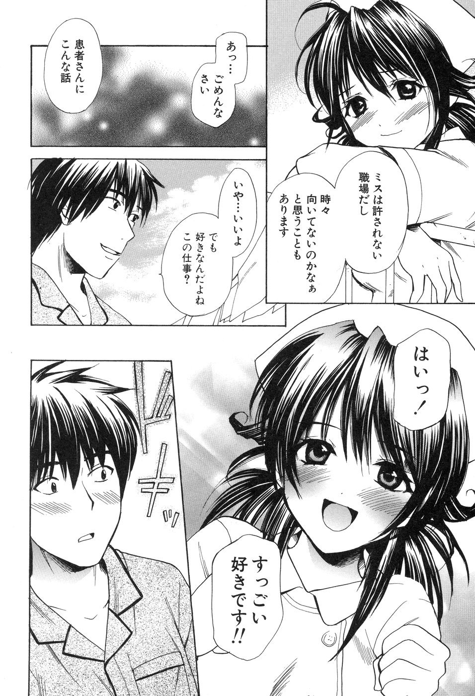 Yokubou Library page 12 full