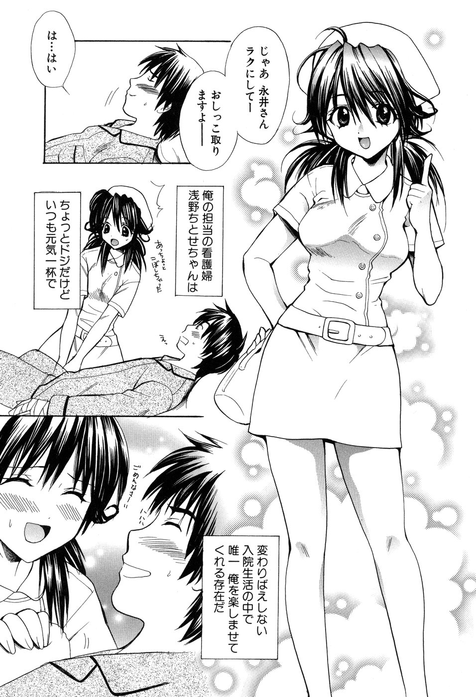 Yokubou Library page 7 full