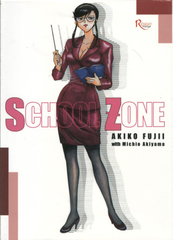 [Fujii Akiko, Akiyama Michio] SCHOOL ZONE [English] cover