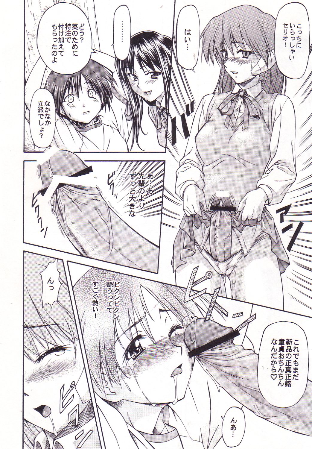 LeLe Pappa Vol. 3 page 11 full