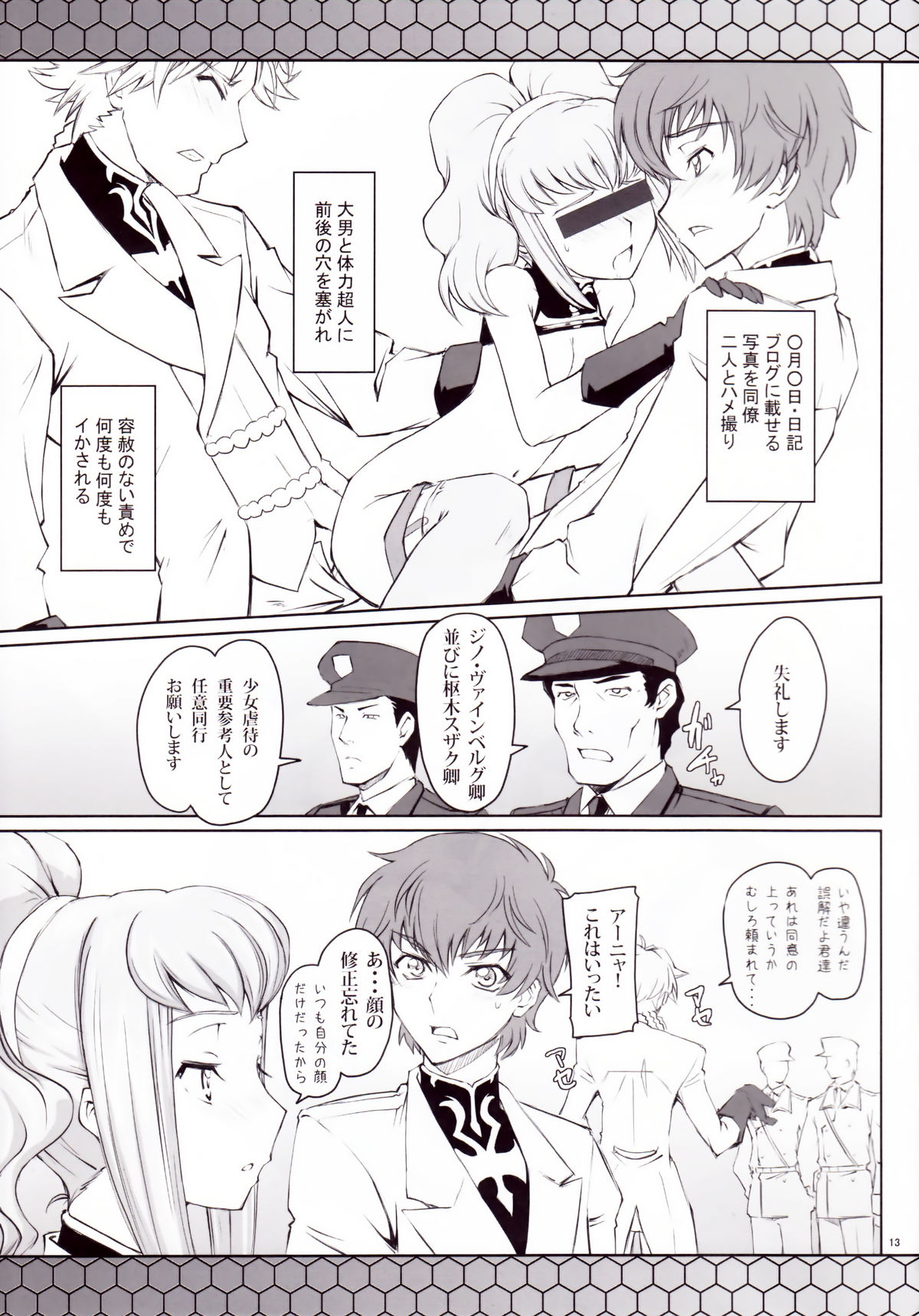 CodeBLUE page 12 full