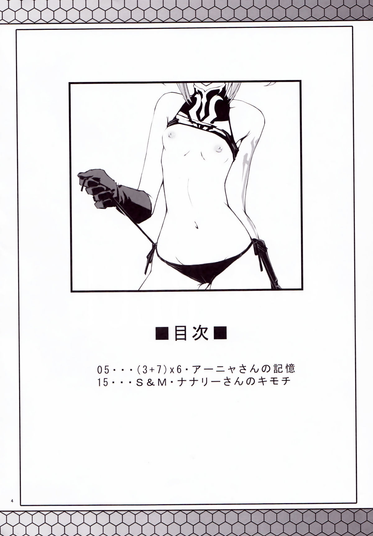 CodeBLUE page 3 full