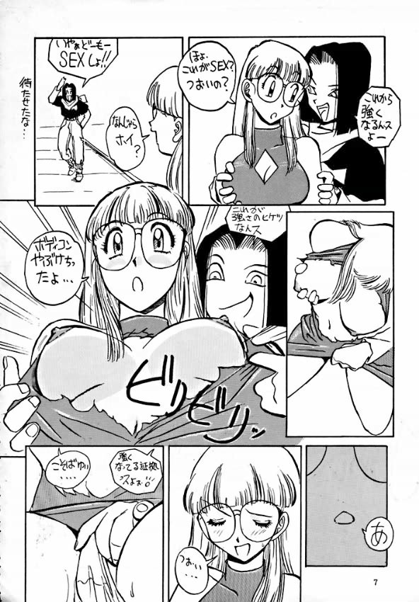 PREY OF BIRD page 9 full