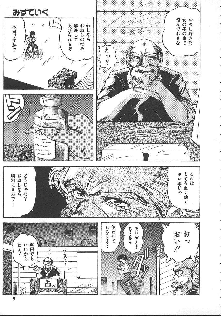 Ufufu Collection page 12 full