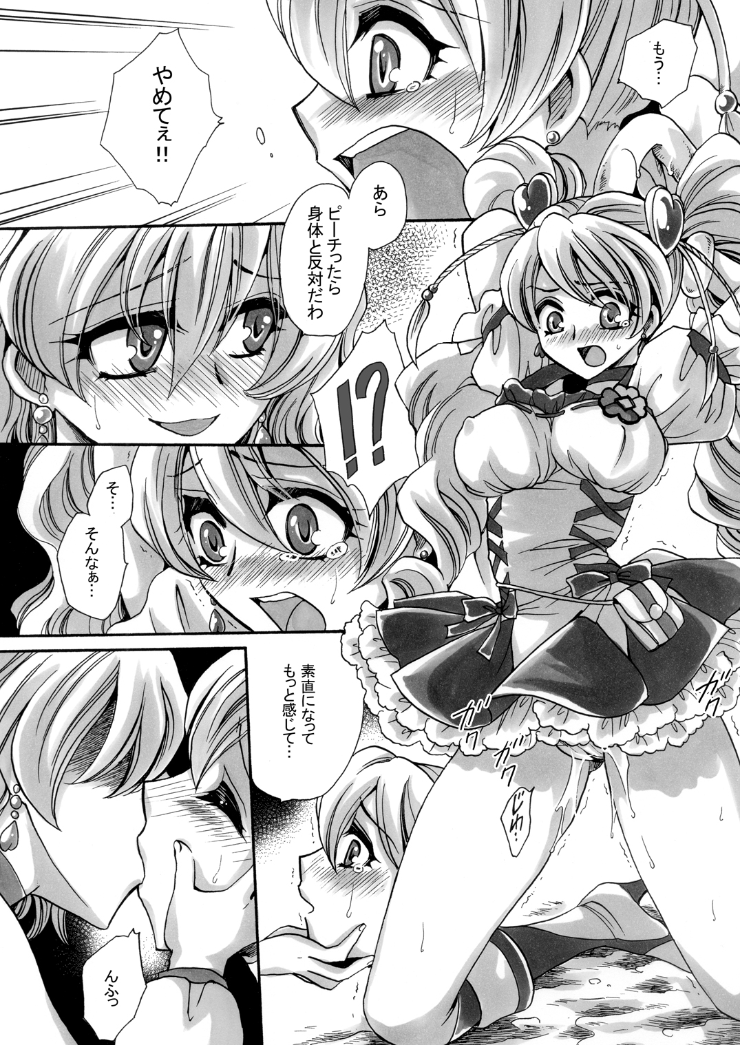 Mix Kajitsu page 12 full