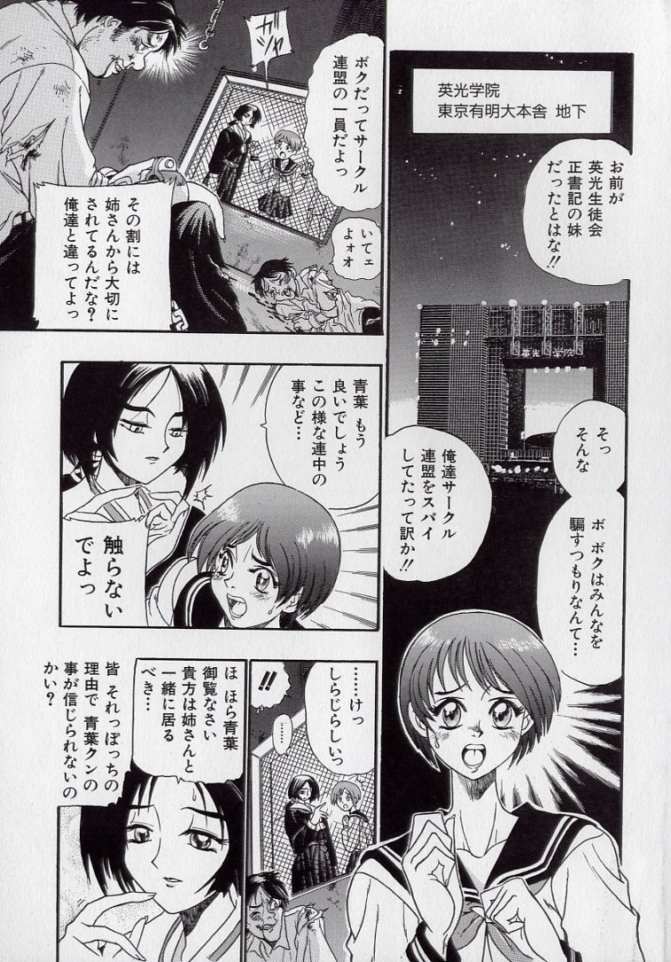Banchou transfer red steel SYURA 2 page 4 full