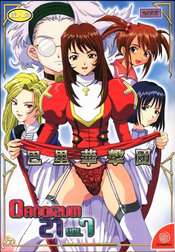 [St. Rio (Kitty, Entokkun)] Dandism 21 Vol. 7 Paris Kagekidan (Sakura Taisen 3) cover