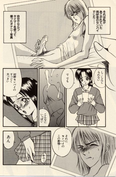 Itazura na Eve-tachi page 10 full