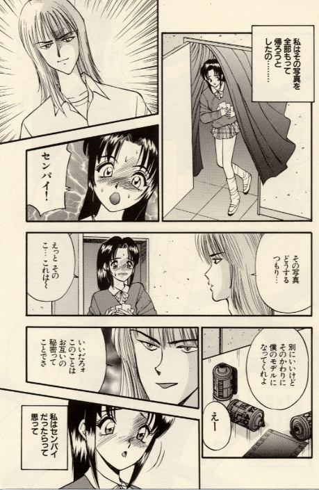 Itazura na Eve-tachi page 11 full