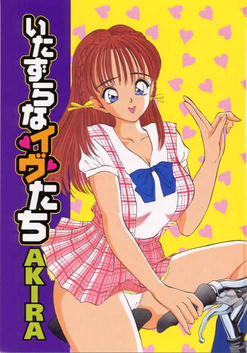 Itazura na Eve-tachi page 3 full