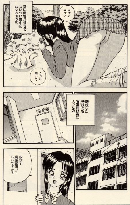 Itazura na Eve-tachi page 7 full