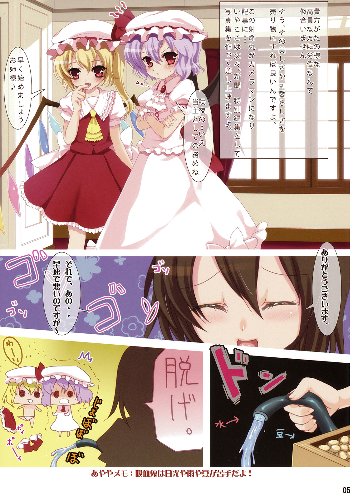 Scarlet page 5 full