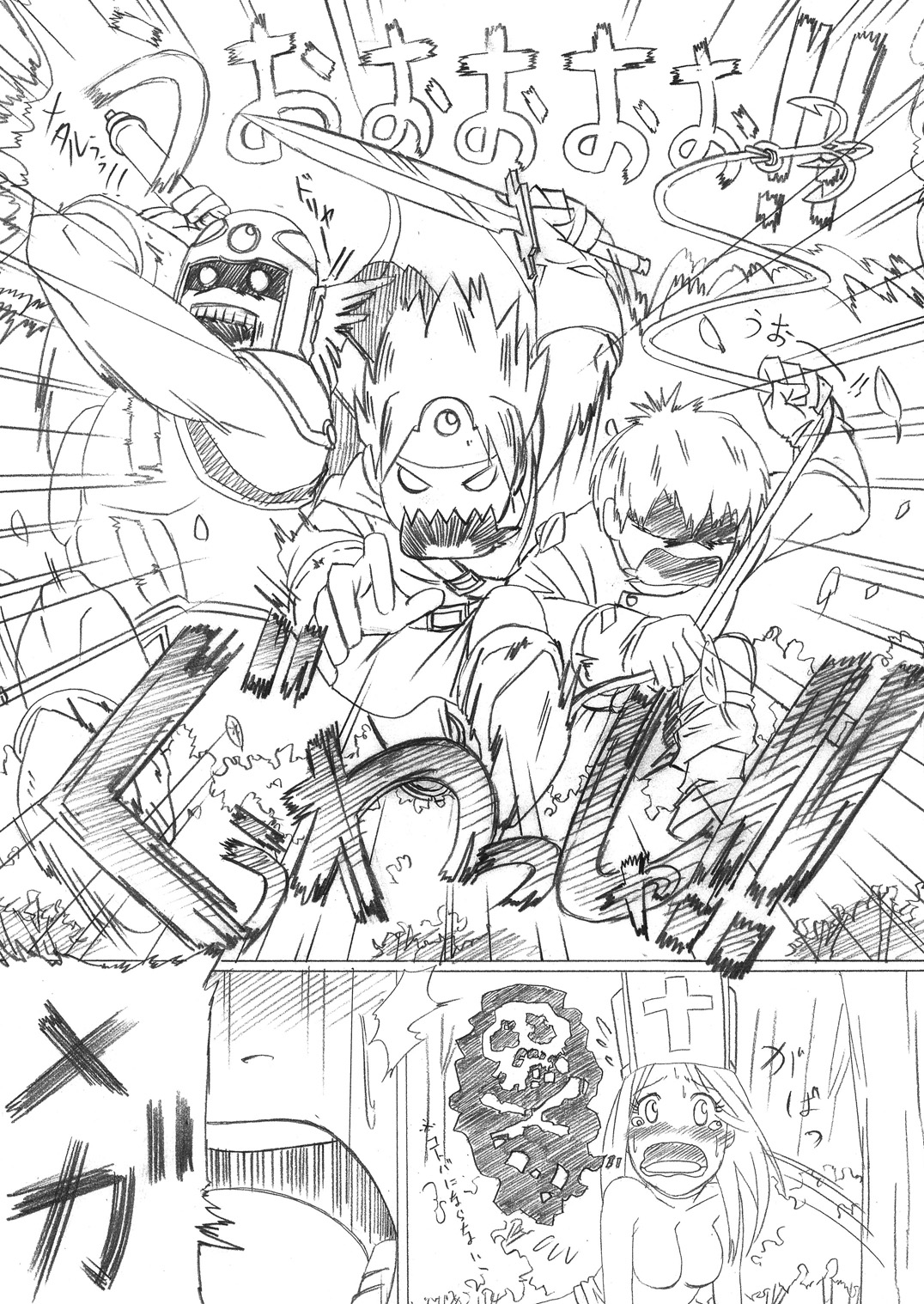 Hagure Metal no Tsukuri Kata page 12 full