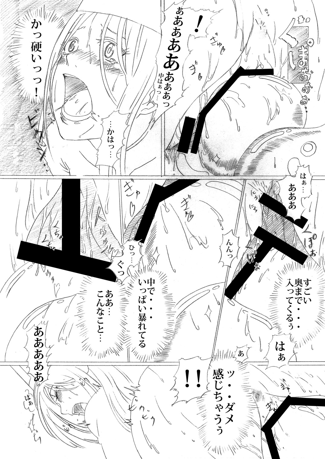 Hagure Metal no Tsukuri Kata page 9 full