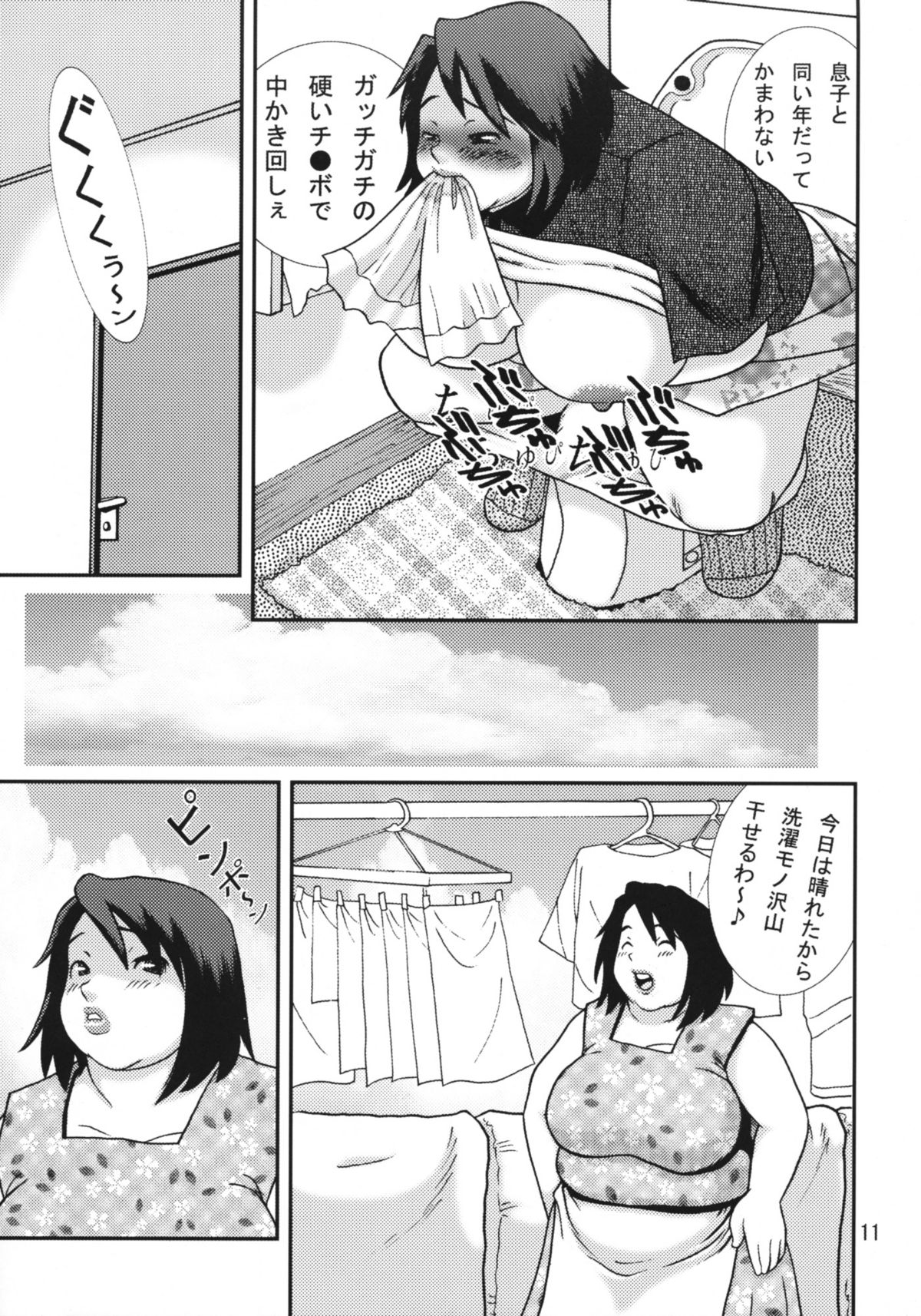 F.F.F.13 Offset Printing Version page 10 full