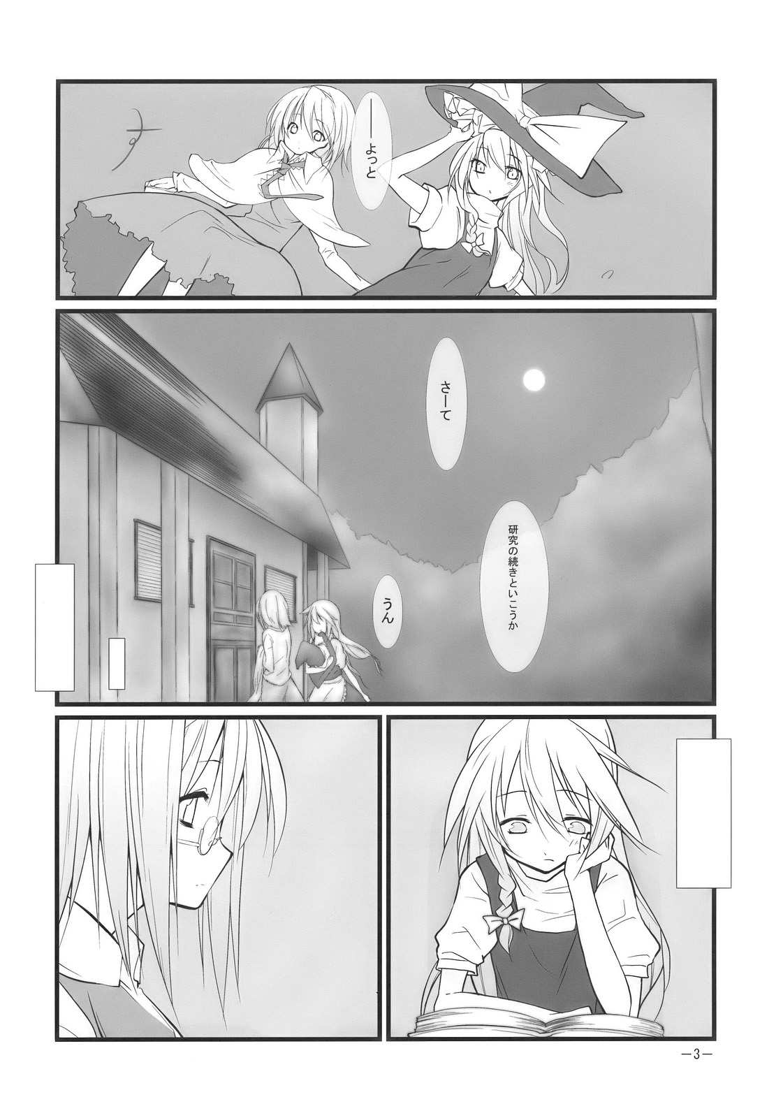 Marron Glace page 3 full