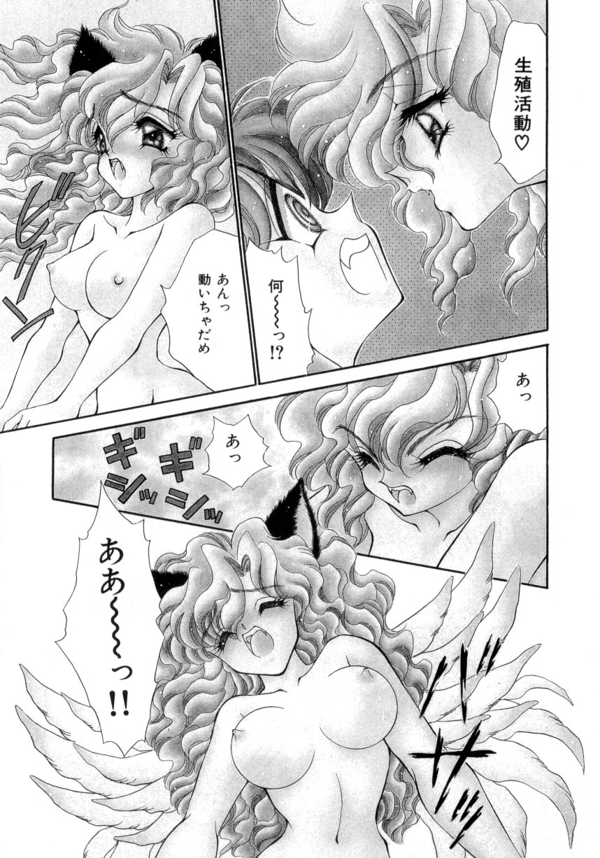 I Love You page 6 full