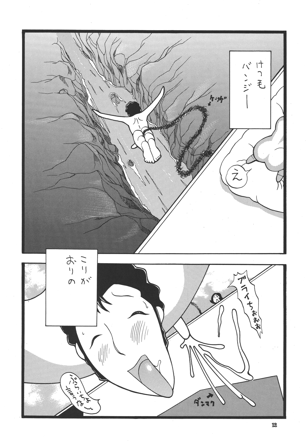 Nyuutype page 12 full