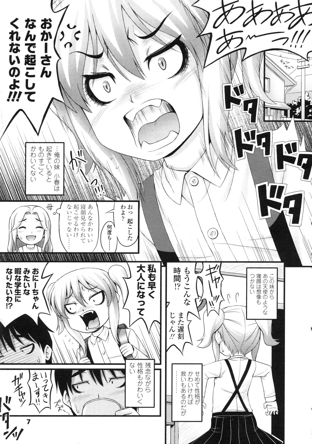 COMIC LO 2010-04 page 8 full
