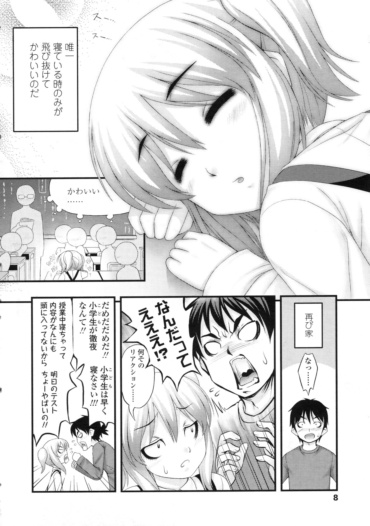 COMIC LO 2010-04 page 9 full
