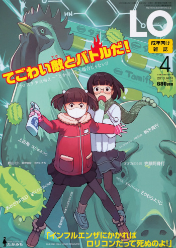 COMIC LO 2010-04 cover