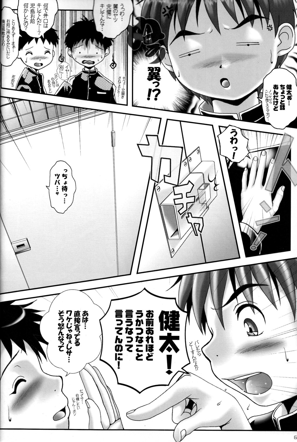 PUBERTY BOYS RETURNS 3rd page 6 full