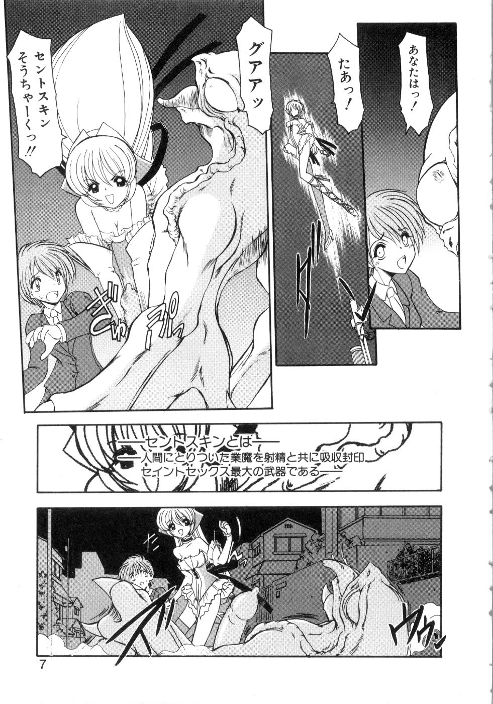 Saint Sex 1 page 11 full