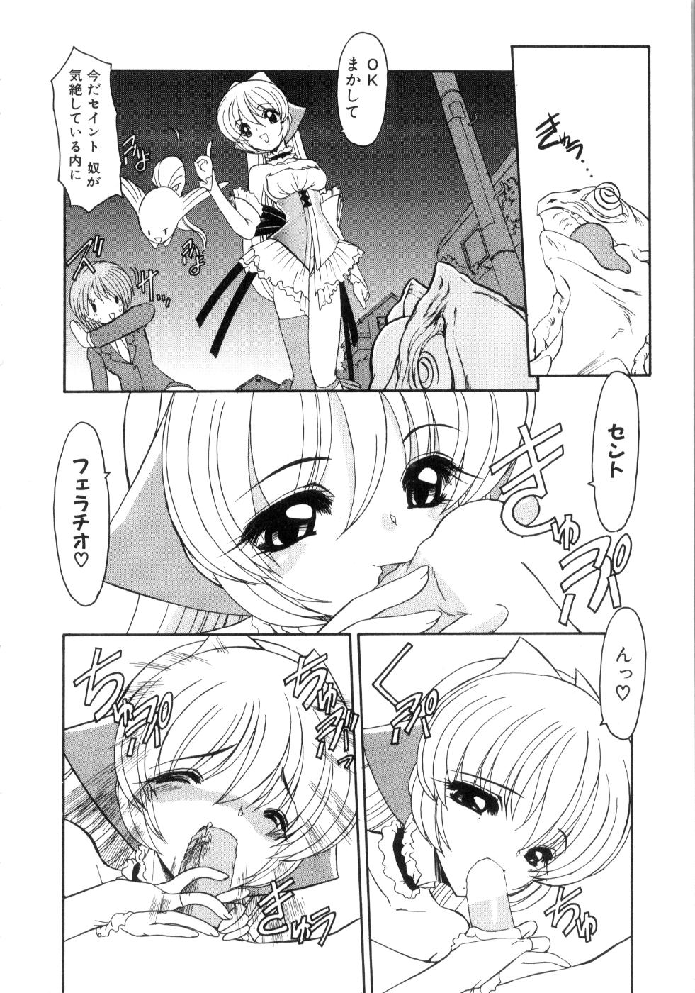Saint Sex 1 page 12 full