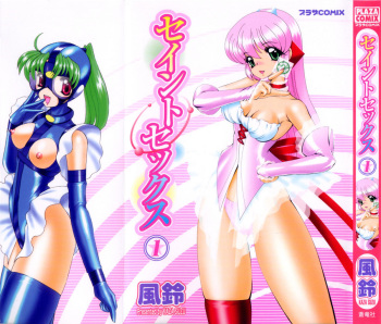 [Kazasuzu] Saint Sex 1 cover