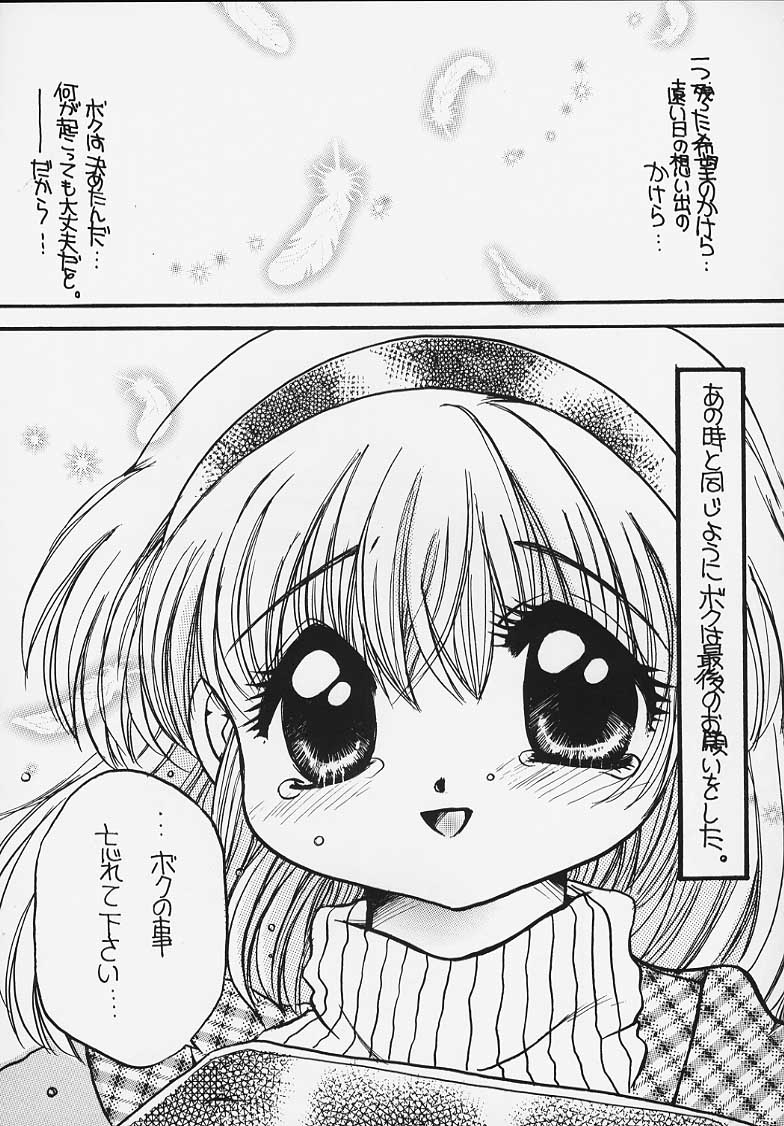SNOW KISS page 4 full