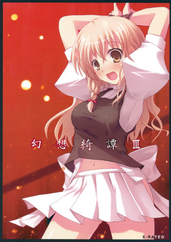 (C71) [231179=ROCK (Rikudo Inuhiko)] Gensou Kitan III (Touhou Project) [English] [desudesu] cover