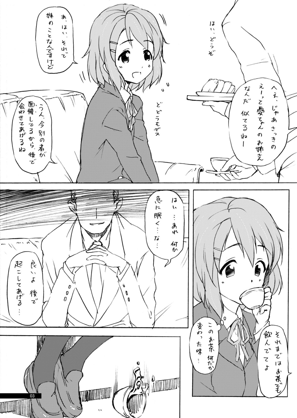 DAISY CHAIN page 2 full
