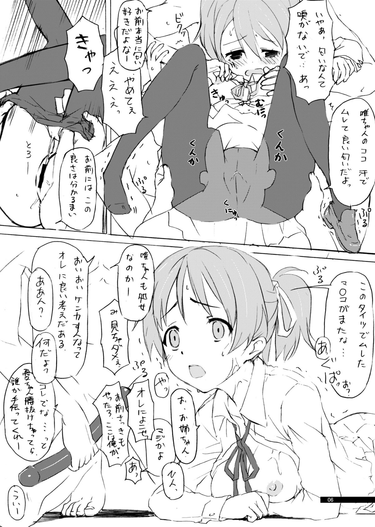 DAISY CHAIN page 5 full