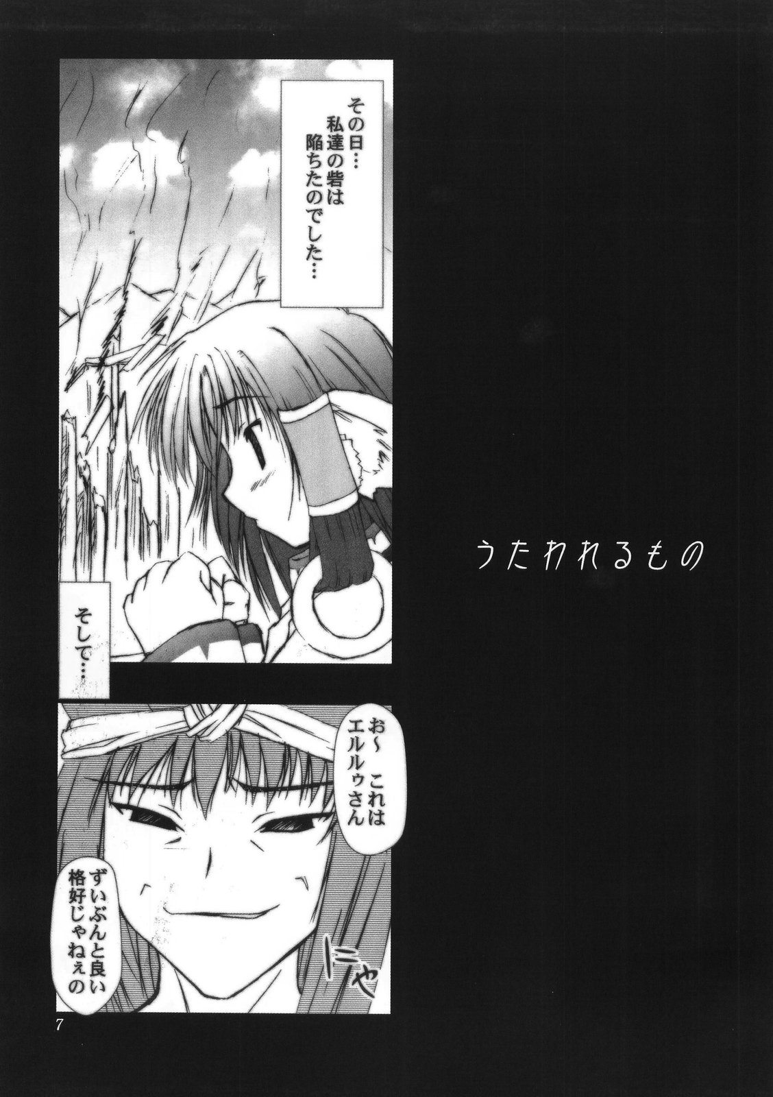 ZIG-ZIG-ZIG - 2001~2003 - page 7 full