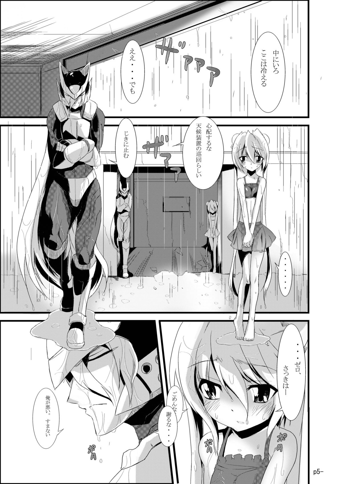 install zero 1.5 page 5 full