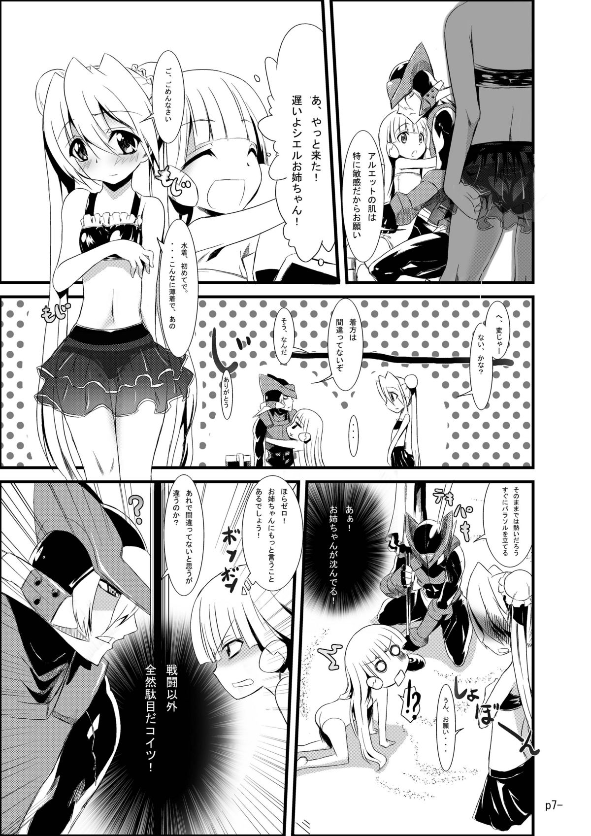 install zero 1.5 page 7 full