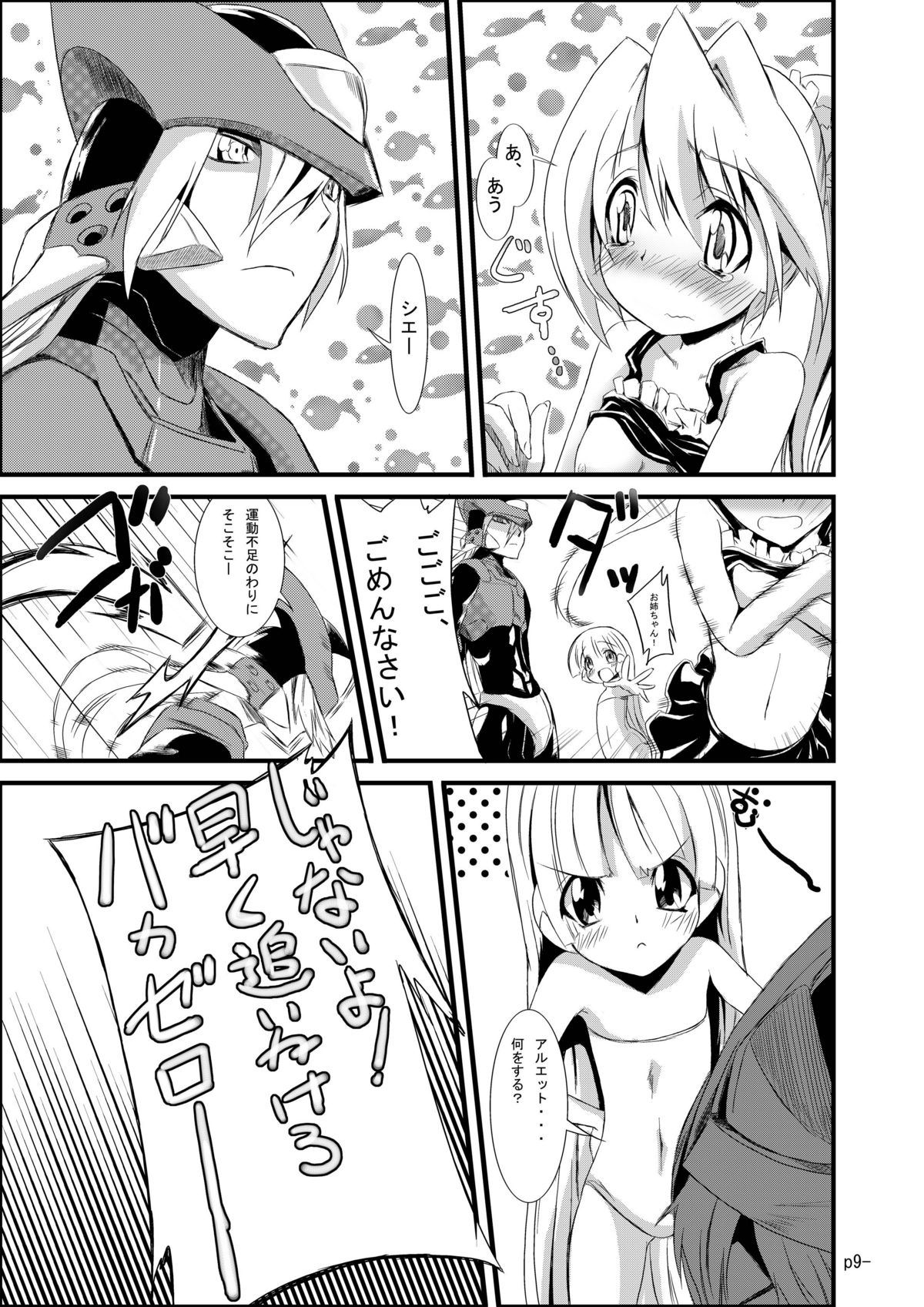 install zero 1.5 page 9 full