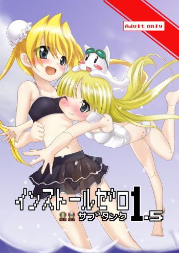 (C76) [Kurono to Kuroe (Kurono)] install zero 1.5 (Rockman Zero) cover