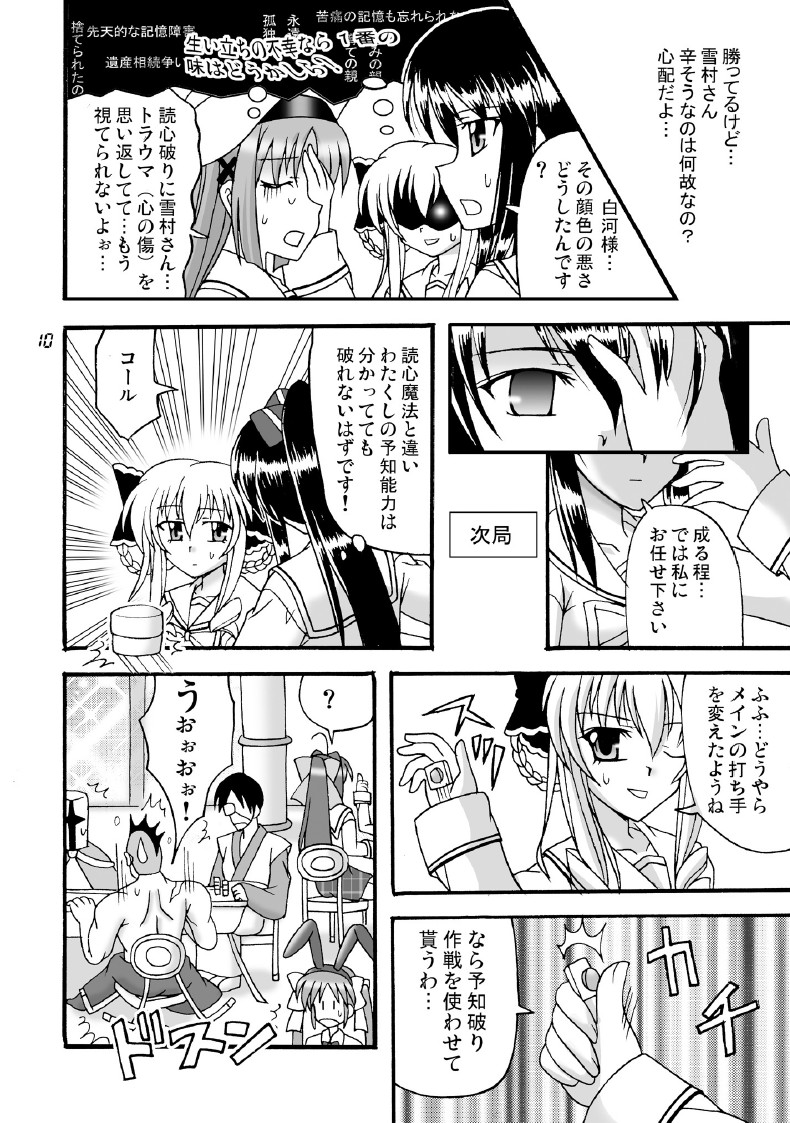 D.C.2nd Dai-13 Gakushou page 11 full
