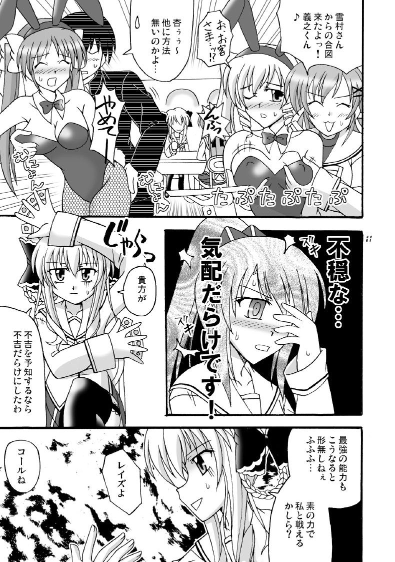 D.C.2nd Dai-13 Gakushou page 12 full