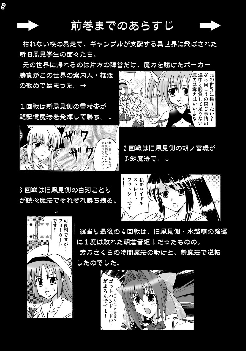 D.C.2nd Dai-13 Gakushou page 3 full