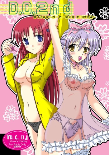 (C75) [Mikouken 2nd (Kutsugen Kanna)] D.C.2nd Dai-13 Gakushou (D.C.P.K. ~Da Ca Po-Ker~) cover