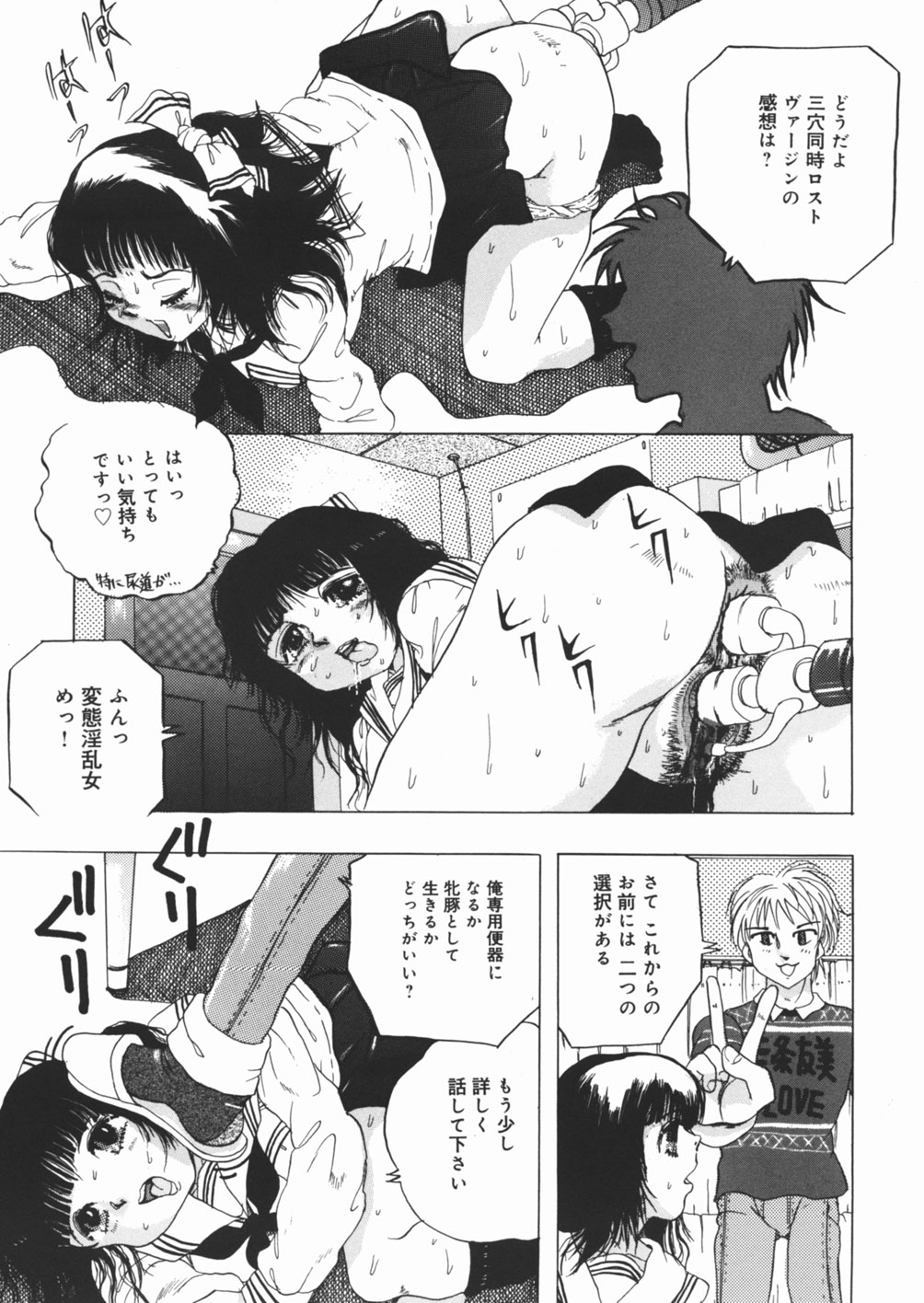Suki Suki Obutsu Shori Musume page 11 full