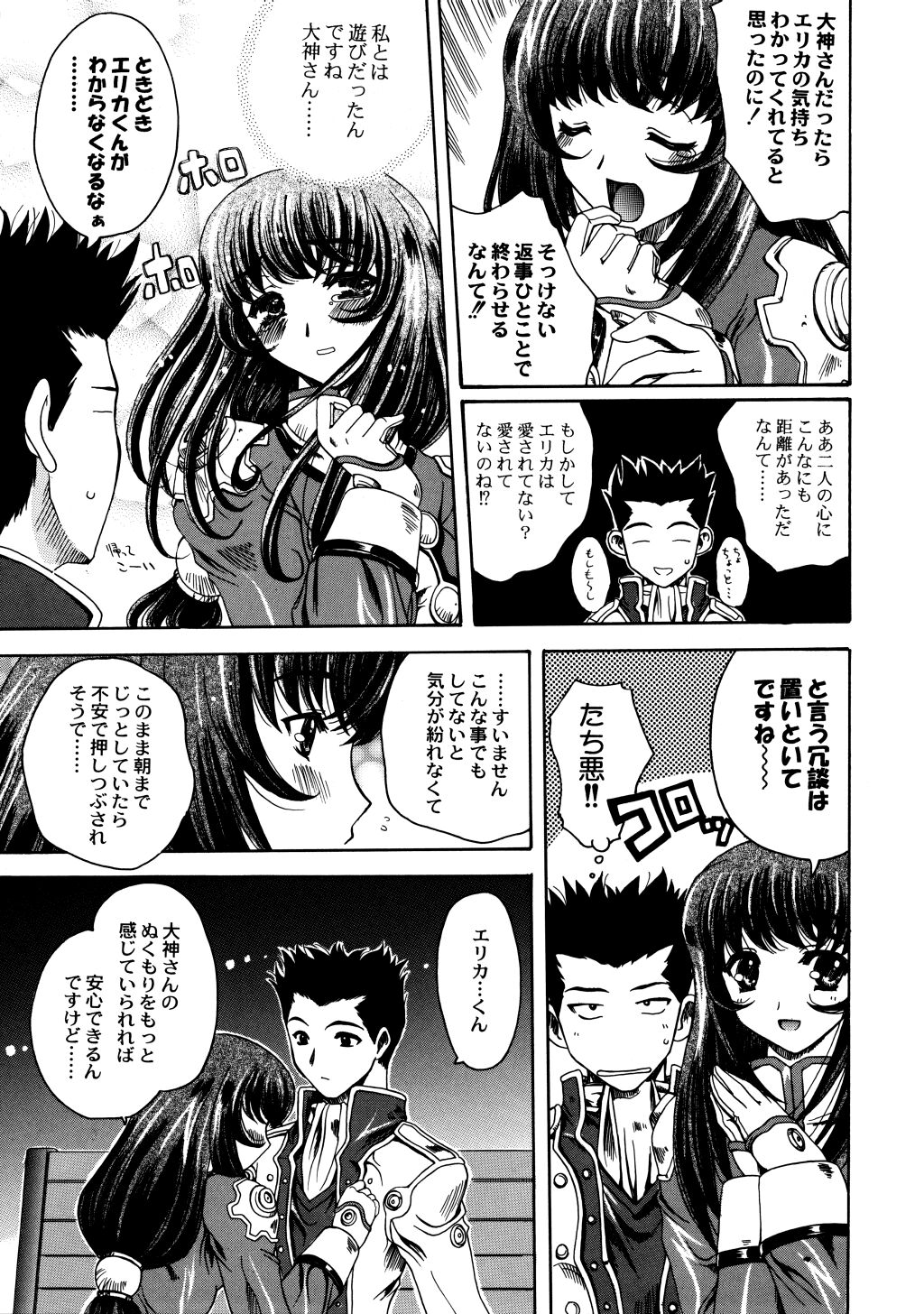 Cranberry Millefeuille DW4 page 8 full