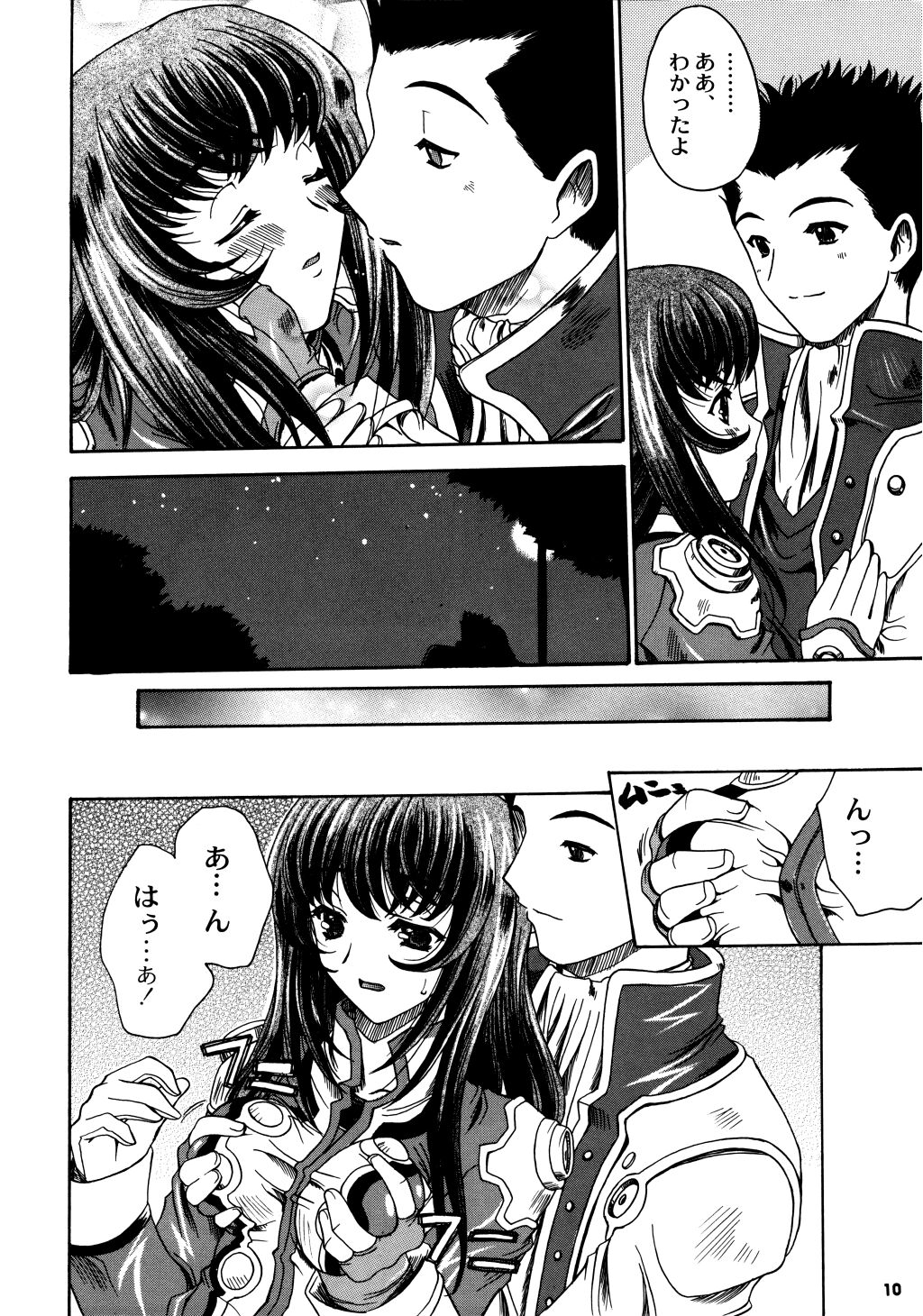 Cranberry Millefeuille DW4 page 9 full