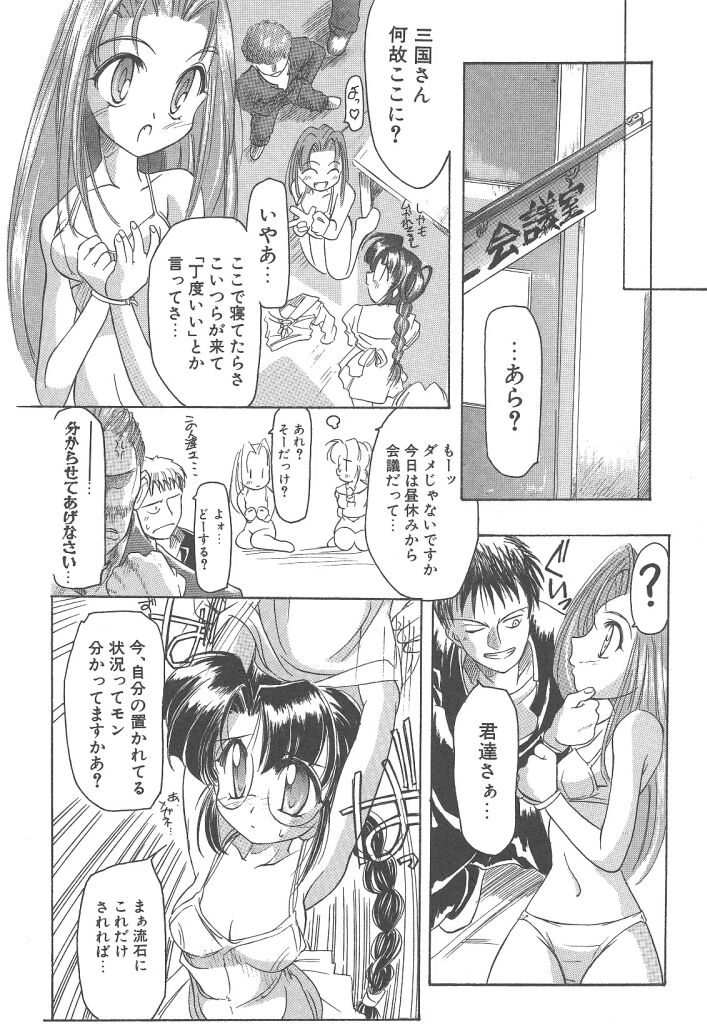 R Type page 10 full