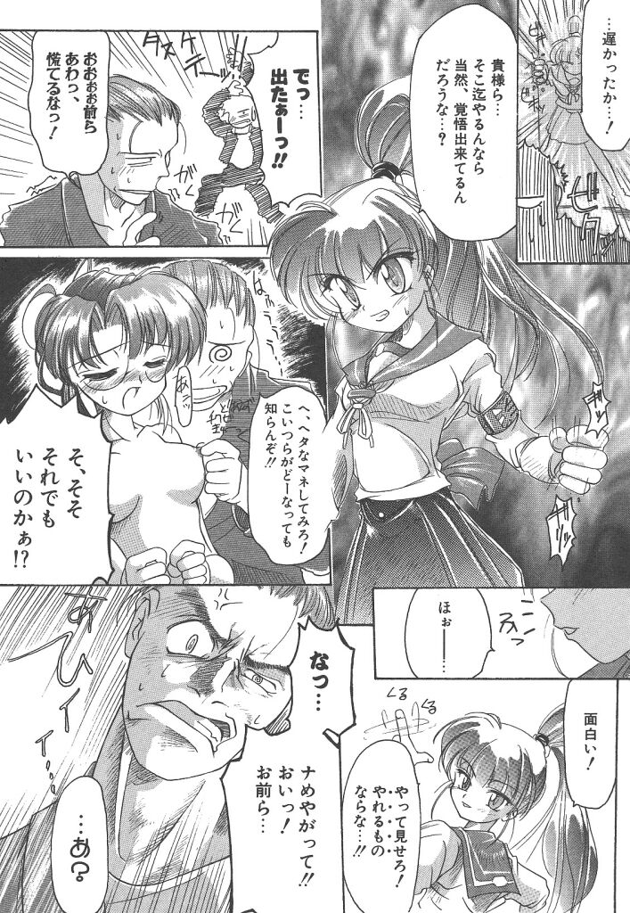 R Type page 12 full