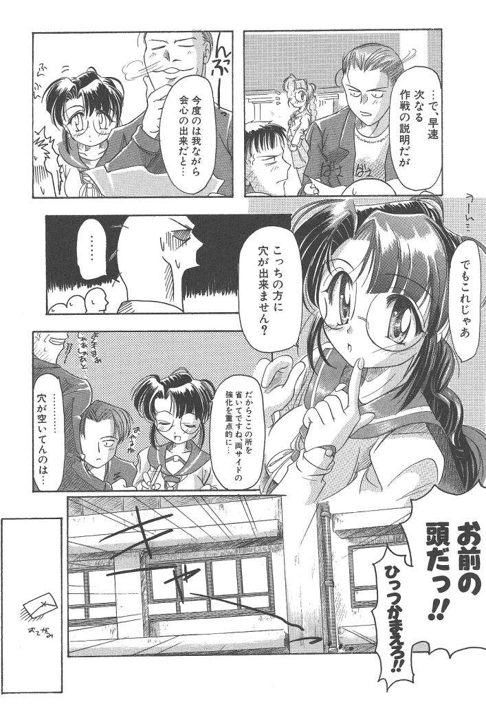 R Type page 8 full