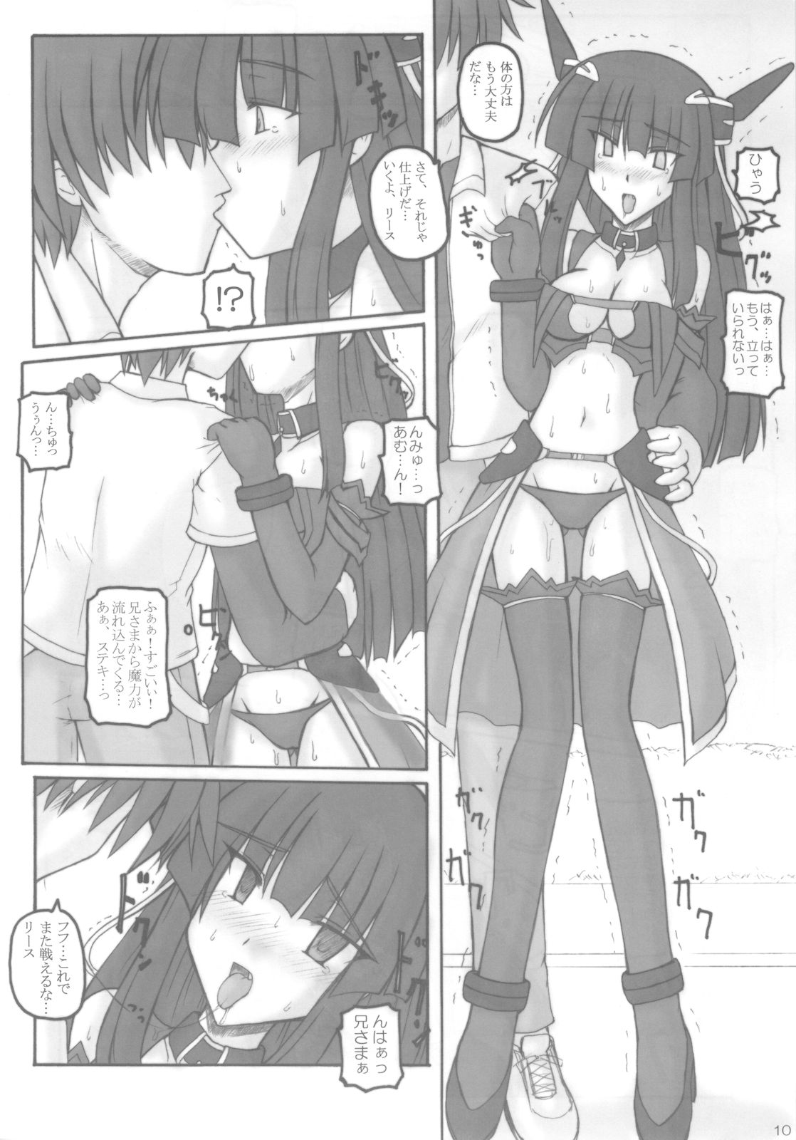 Saint Angel Eleme☆Sephia 1st page 12 full